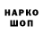 Кодеиновый сироп Lean напиток Lean (лин) Toichy