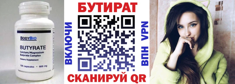 БУТИРАТ BDO 33% Кандалакша