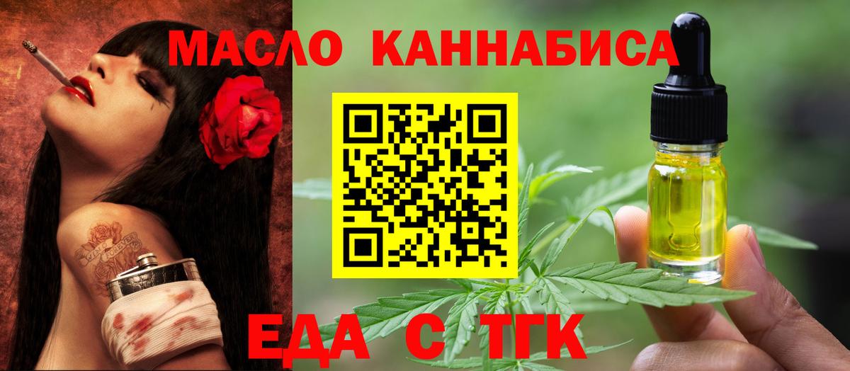 Cannafood марихуана  Вход с VPN  Кандалакша 