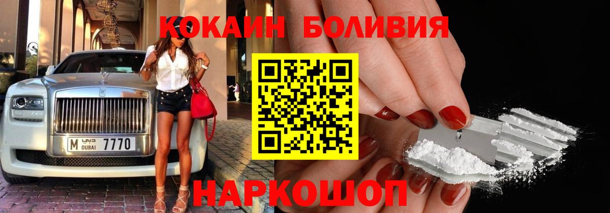 Кандалакша  COCAIN 97%  КОКАИН  Вход с VPN 