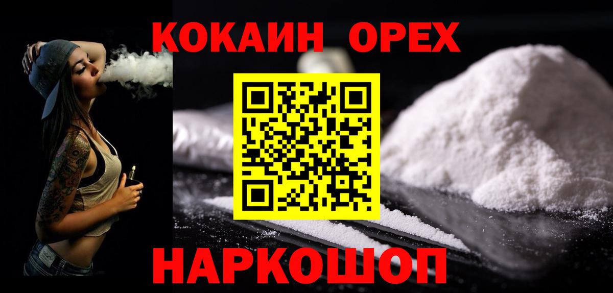 КОКАИН Перу  COCAIN 99%  Cocaine  Кандалакша 