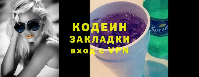 мега ТОР  Кандалакша  Codein Purple Drank 