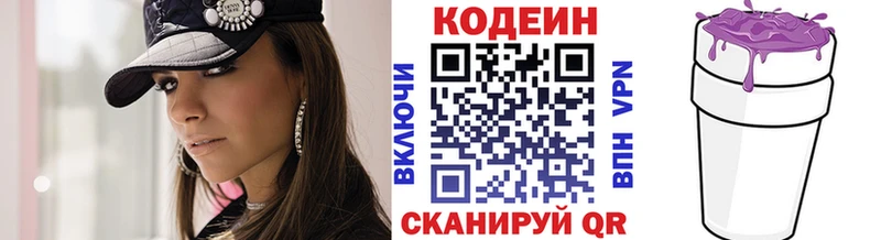купить закладку  Кандалакша  Кодеиновый сироп Lean напиток Lean (лин) 