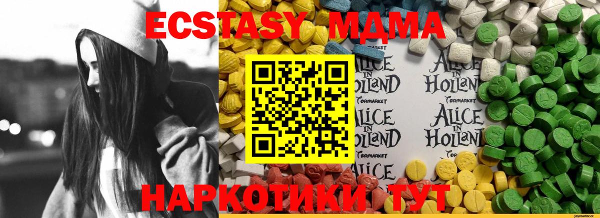 Экстази 300 mg  Экстази 250 мг  купить   Кандалакша  Ecstasy 
