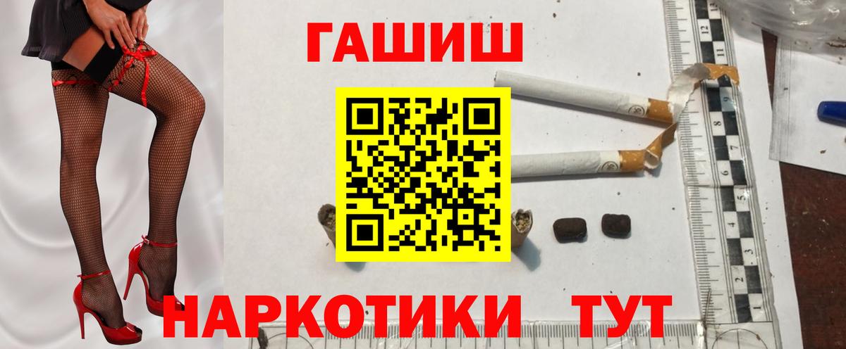 ГАШИШ Cannabis  Вход с VPN  Кандалакша 