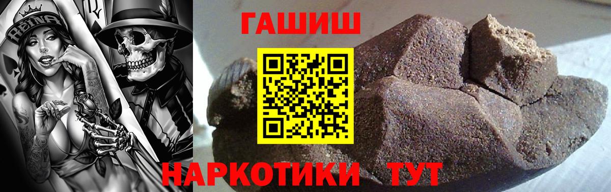 ГАШ  Кандалакша  Гашиш Изолятор  ГАШИШ AMNESIA HAZE 