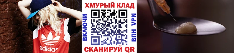 купить наркотики цена  Кандалакша  Героин VHQ 