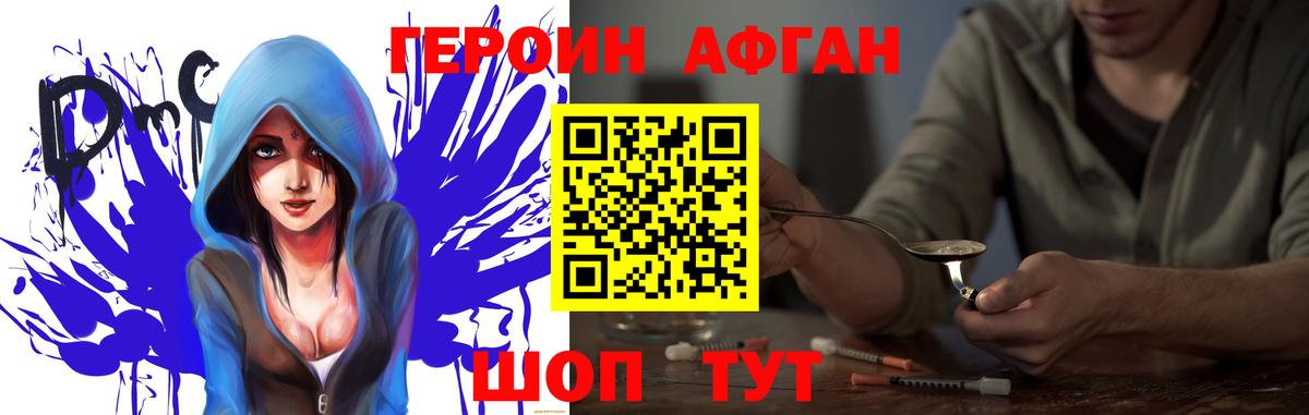 Героин Афган Кандалакша
