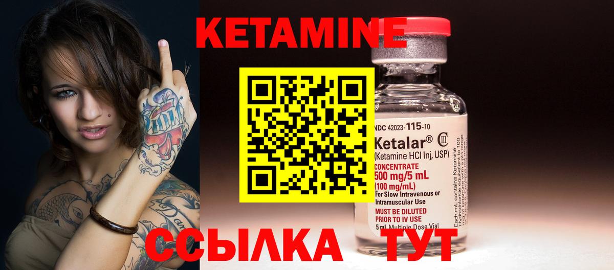 КЕТАМИН VHQ Кандалакша