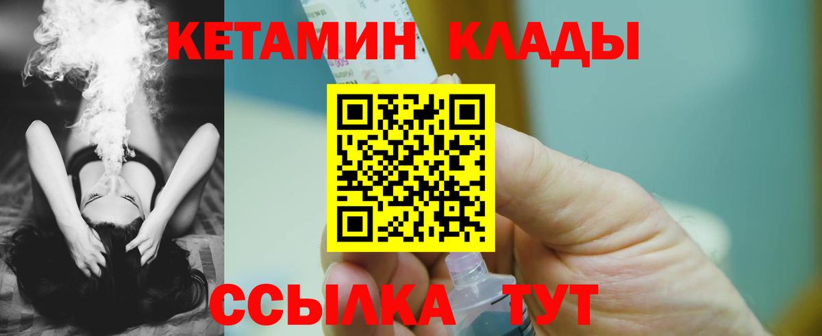 Кетамин VHQ  блэк спрут рабочий сайт  Кандалакша  Вход с VPN 