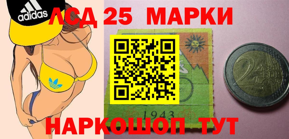 ЛСД экстази кислота  Лсд 25 экстази  Вход с VPN  Кандалакша  LSD-25 экстази ecstasy 
