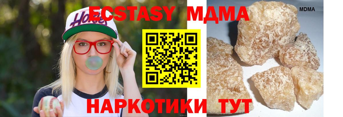 MDMA crystal  Вход с VPN  MDMA кристаллы  Кандалакша 