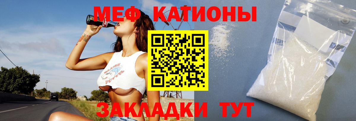 МЕФ mephedrone  Мефедрон  Меф мяу мяу  Кандалакша 