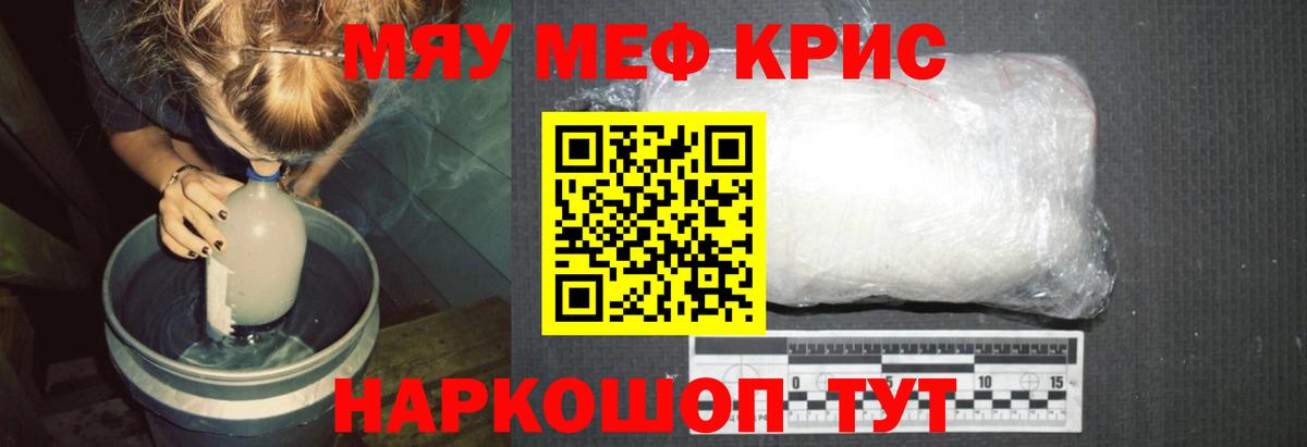 Мефедрон Кандалакша