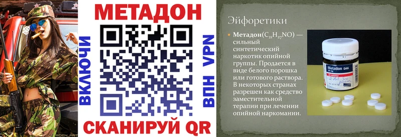 МЕТАДОН белоснежный  Кандалакша 