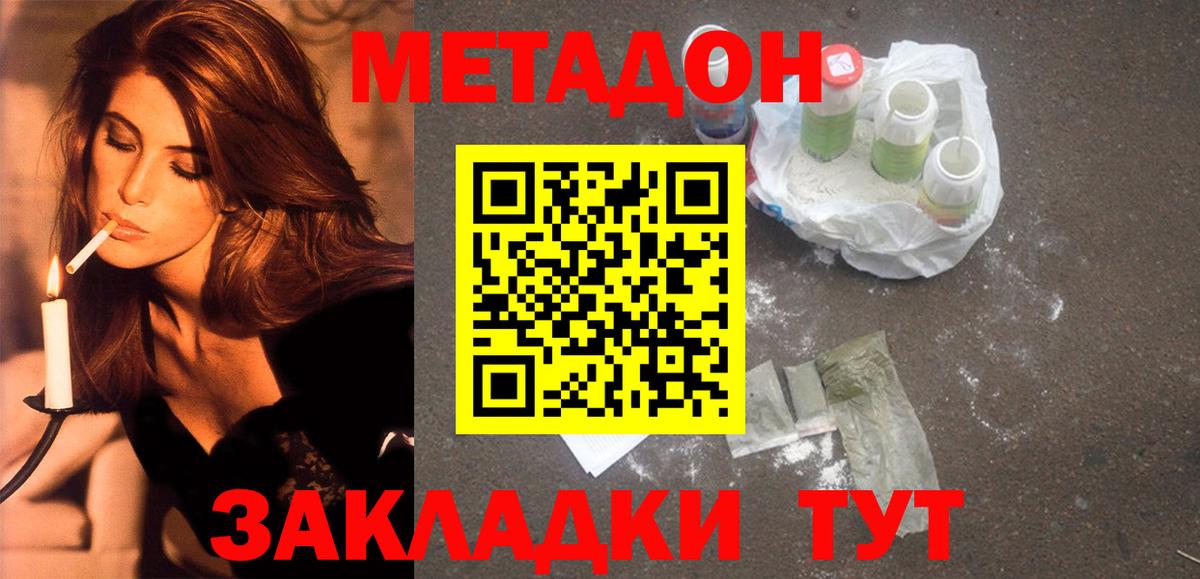 МЕТАДОН VHQ Кандалакша
