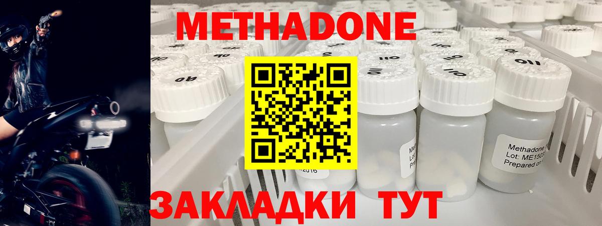 Метадон мёд  Кандалакша 