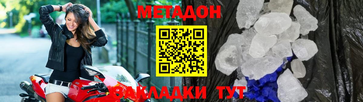Кандалакша  Метадон кристалл  Вход с VPN 