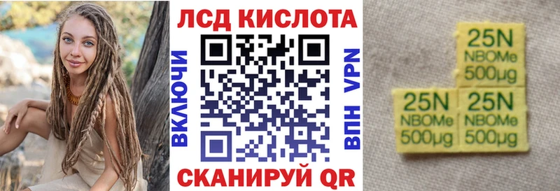 Марки 25I-NBOMe 1,5мг  наркота  Кандалакша 