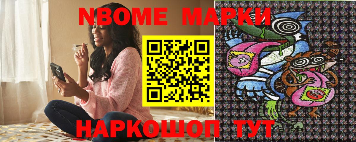 Наркотические марки 1,5мг Кандалакша