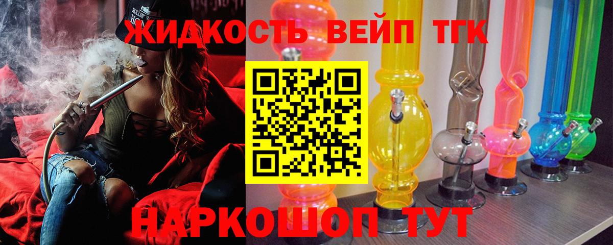 ТГК THC oil  Кандалакша 